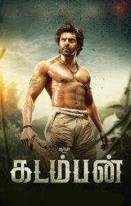 Kadamban 2017 South Hindi Dubbed