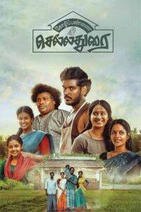 Kozhipannai Chelladurai (2024) Hindi Dubbed AMZN