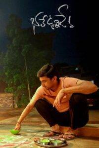 Bhale Unnade (2024) HQ Hindi Dubbed
