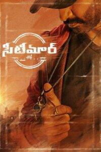 Seetimaarr (2021)  Hindi Dubbed