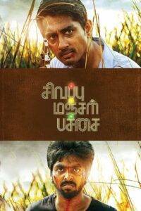 Sivappu Manjal Pachai (2019) Hindi Dubbed