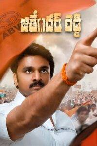 Jithender Reddy (2024) Telugu