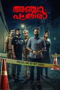 Anjaam Pathiraa (2020) Hindi Dubbed 