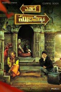 Yevade Subramanyam (2015) 