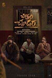 Chitram Choodara (2025) Tamil