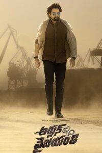 Arjun Son of Vyjayanthi (2025) Telugu HD