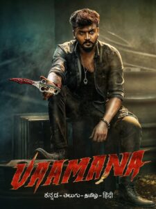 Vaamana (2025) Tamil HD